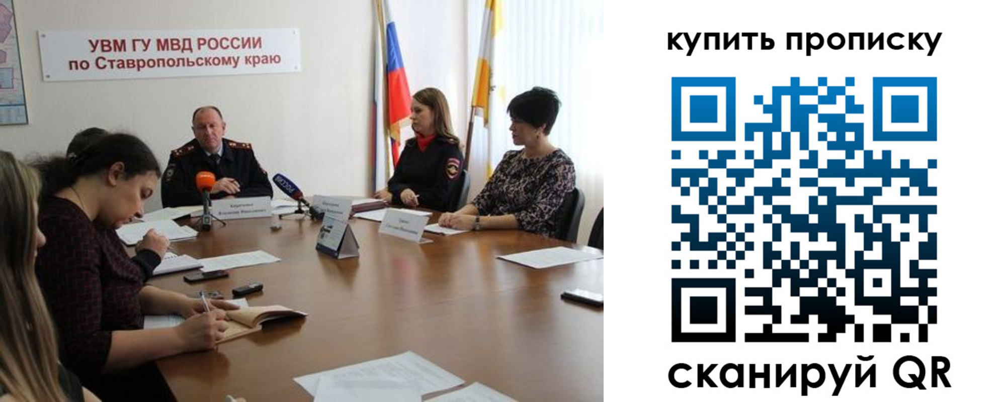 прописка от собственника в Новопавловске
