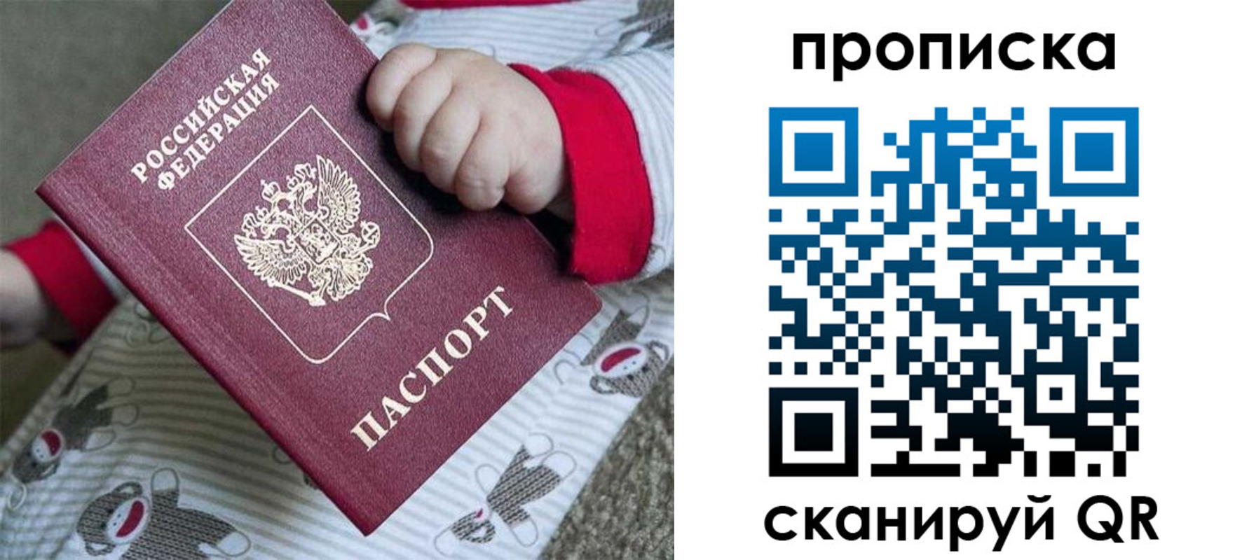 прописка 2025 в Новопавловске
