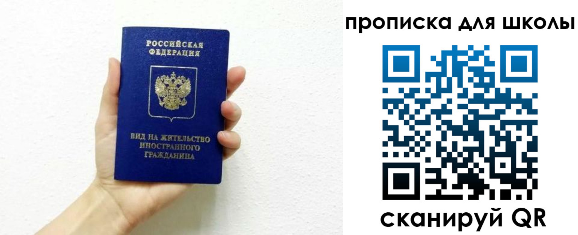 прописка для военкомата в Новопавловске
